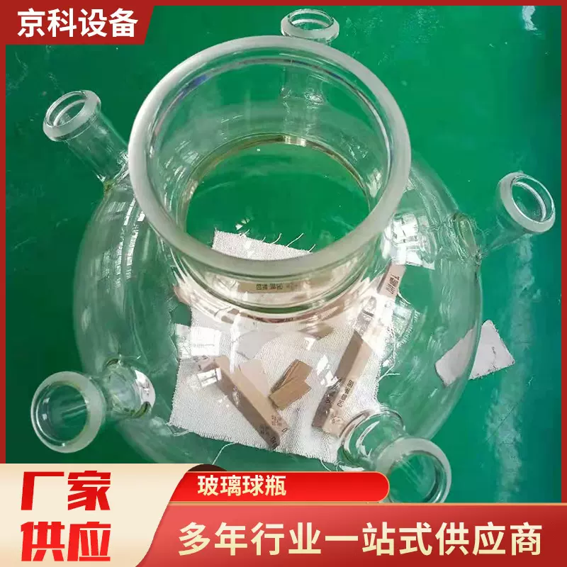 实验室透明玻璃深加工高硼硅玻璃烧瓶 化工玻璃仪器蒸馏烧瓶