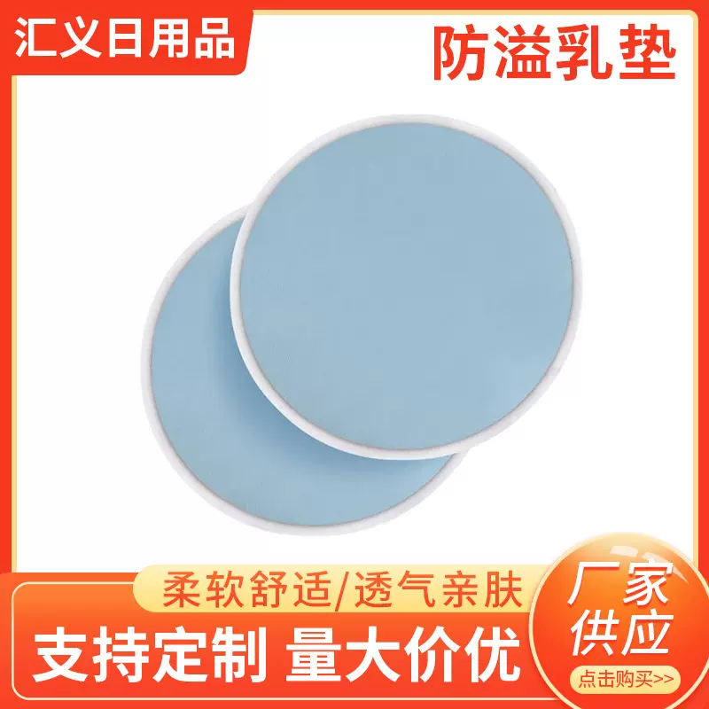 亚马逊批发供应防溢乳垫孕妇防溢乳贴竹纤维防三层乳垫产后防漏