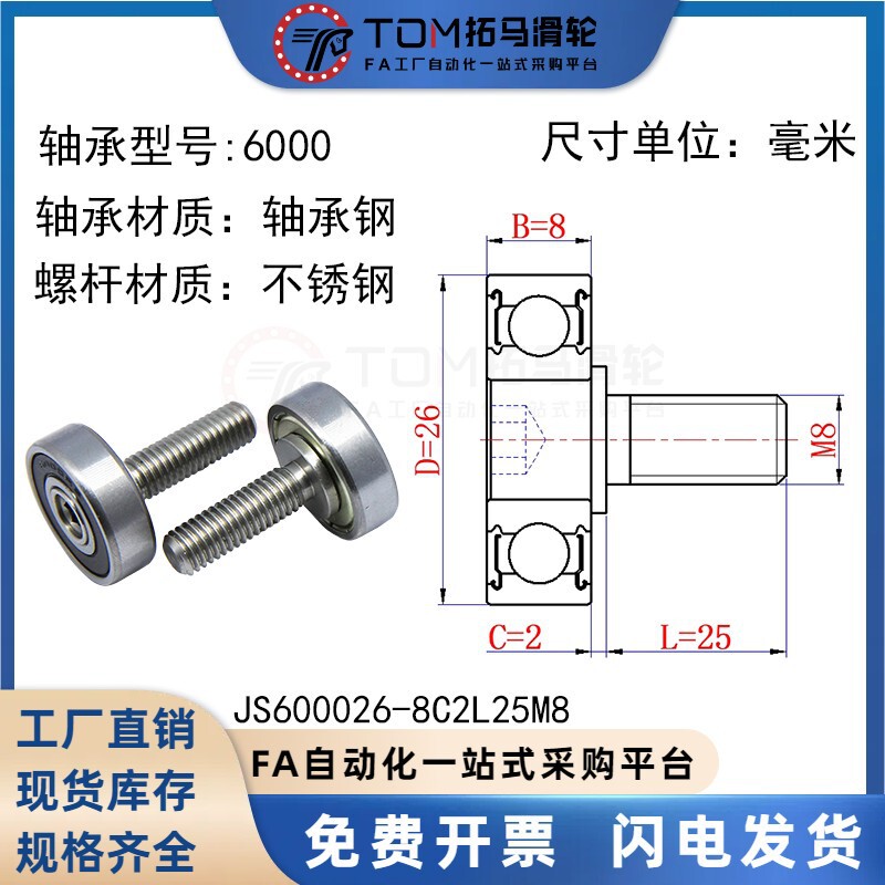 外螺纹轴承不锈钢304带螺杆 金属轮滚轮轴杆螺丝轨道小滑轮导向轮|undefined