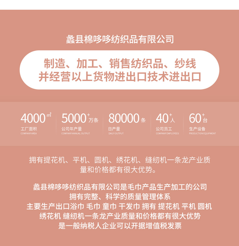 三段岗毛巾套装--详情_02