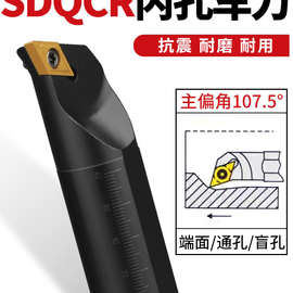 数控车刀具S16Q-SDQCR07/11小内孔刀杆镗孔常用车床精车耐磨车刀