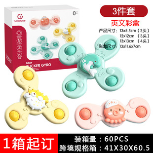 Cross-border cute fun children's sucker turning music will turn the ocean gyro fun bath rotating baby toys