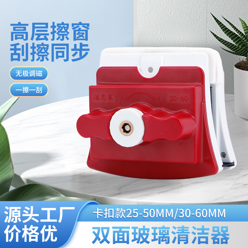 Jielianjia Glass Cleaning Tool, Double-Sided, Adjustable Magnetic for High-Rise Buildings, Household Single-Layer, Double-Layer, Triple-Layer Window Cleaner, Magnetic Window Cleaner Jielianjia Glass Cleaning Tool, Double-Sided, Adjustable Magnetic for High-Rise Buildings, Household Single-Layer, Double-Layer, Triple-Layer Window Cleaner, Magnetic Window Cleaner