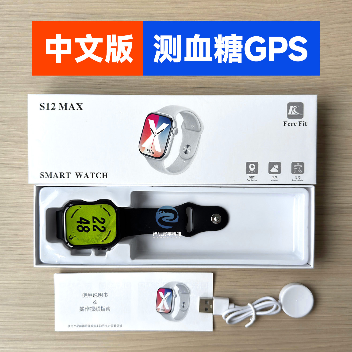 S12 Huaqiang North Watch S12 Reloj inteligente Bluetooth transfronterizo llamada de frecuencia cardíaca presión arterial reloj deportivo multifunción