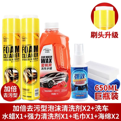 Headliner, Təmizləyici gel - comprehensive-cleaning-inside-and-outside-the-car-65oml-foam-cleaning2water-wax1strong-cleaning-agent1magic-wipetowel