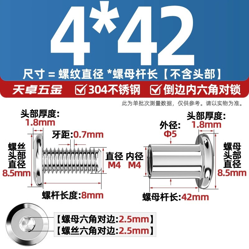 304ステンレスペアロックねじナット逆エッジ内六角子母家具接続クランプ突合せボルトM3-M8|undefined