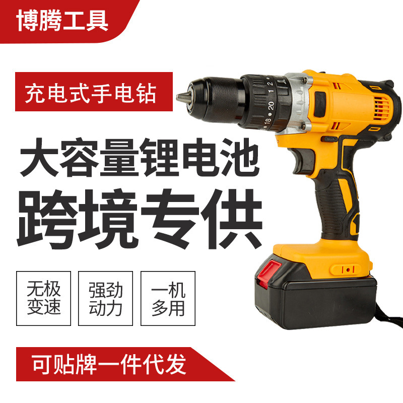 新款跨境家用便携手电钻 双速锂电手持电动螺丝刀电动五金工具