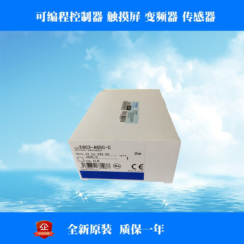 OMRON编码器E6C3-AG5B 256P/R/360P/720P/1024P 全新