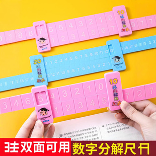 Children's Mathematics Decomposition Ruler Multi-Functional Ruler Kindergarten Digital Divider Addition and Subtraction Student Arithmetic Enlightenment Teaching Aids
