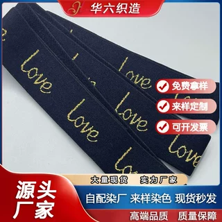 厂家直销黑色印金字字样电脑提花肩带 3cm服装辅料可定制花样字样