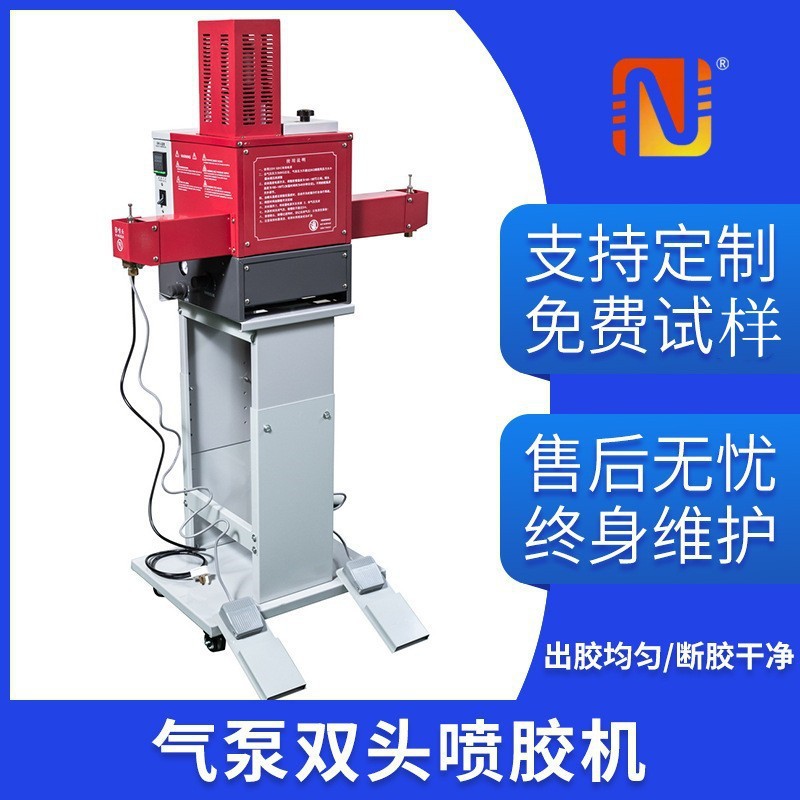 自动全自动气泵双头喷胶机热熔胶点胶设备高温通用点胶机厂家供应