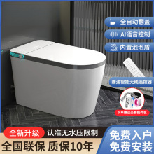 智能马桶大尺寸大座圈一体即热式全自动无水压限制电动家用坐便器