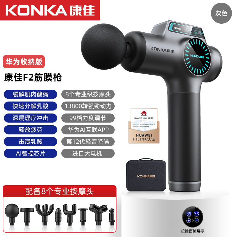 康佳筋膜銃電気筋マッサージ器専門級クロスボーダー筋膜銃充電タイプマッサージ銃首膜奪い|undefined