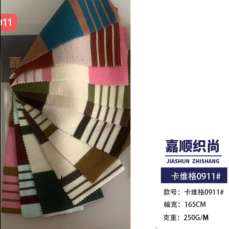 不规则大条纹潮牌男女童无性别T恤针织面料 肌理感布面现货供应