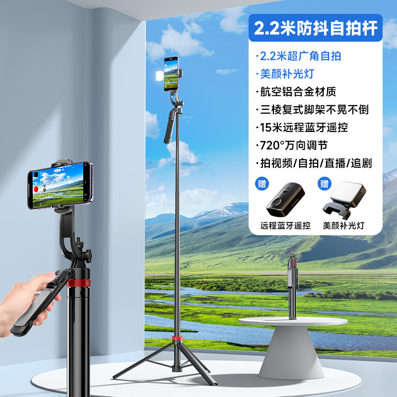 新款自拍杆三脚架防抖手机支架手机直播拍照神器落地通用360度旋|undefined