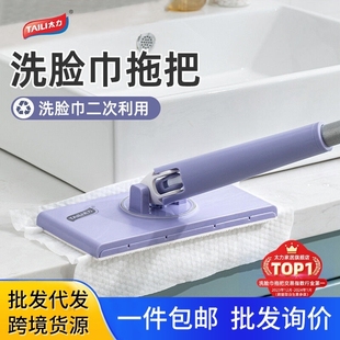 Talit Flat Face Towel Small Mop Disposable Lazy Cloth Cleaning Household Cloth Kitchen Bathroom Electrostatic Adsorption