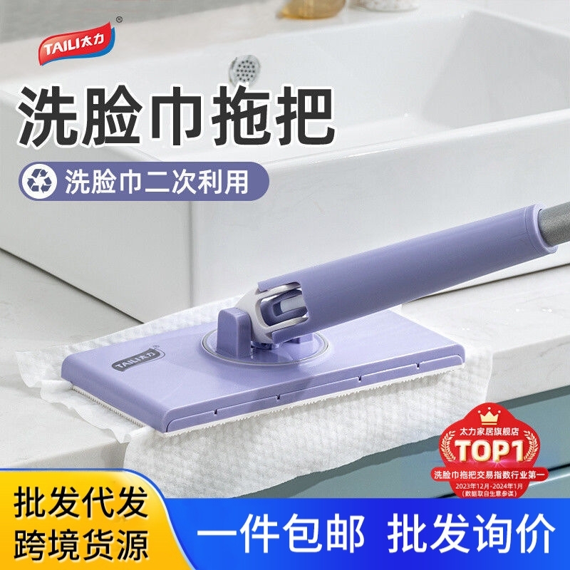 Taily Flat Face Towel Small Mop Disposable Lazy Cloth Cleaning Household Cloth Kitchen Bathroom Electrostatic Adsorption