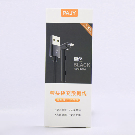 Apple data cable packaging box charging cable color box headset digital 3c accessories packaging carton color logo
