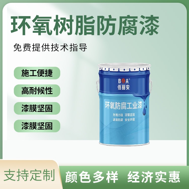 防水性好印染室内隐藏建筑车间内防腐环氧树脂防腐底漆