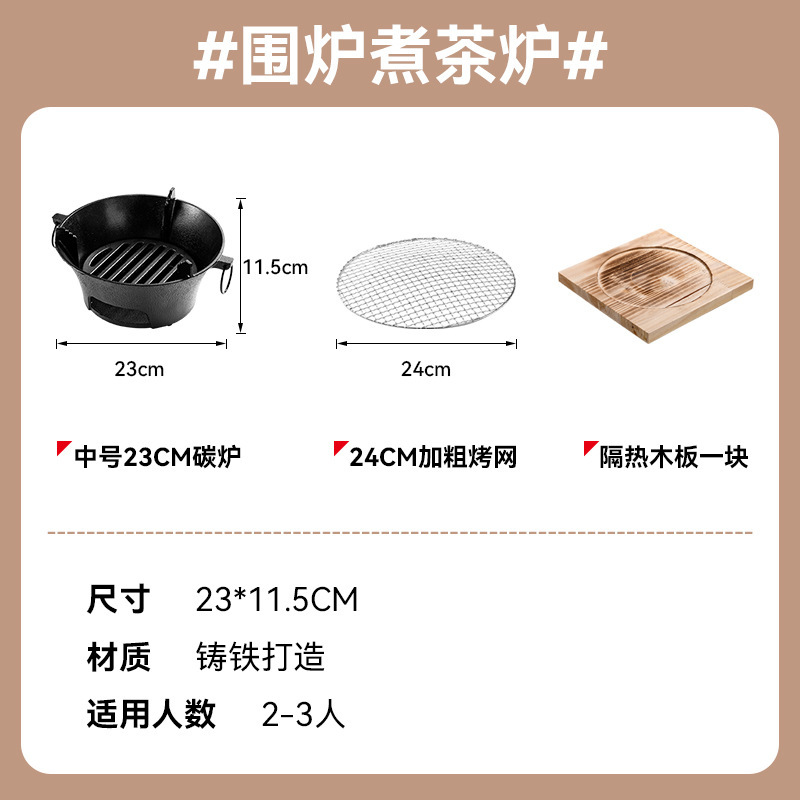バーベキューグリル家庭用囲炉裏煮茶炭火炉鋳鉄炭火炉室内焼肉bbqバーベキュー炉木炭焼き茶|undefined