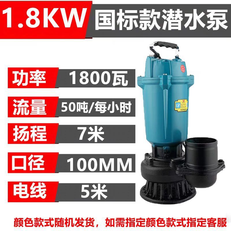 220V bomba de cobre puro doméstica agrícola monofásica riego agrícola bomba sumergible pequeña bomba de alta elevación bomba de gran flujo