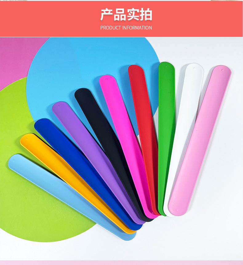 硅胶啪啪圈手环