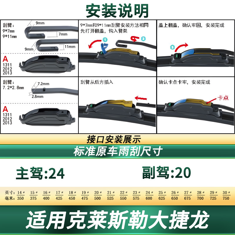 Aplicable a Chrysler Dajie Long limpiaparabrisas de automóviles para automóviles originales, cuchillas de limpiaparabrisas de goma silenciosas sin hueso