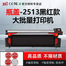 31��2513UV��ӡ�C����ƿ�w���¿�Ƭ�������ρ������������Lӡˢ�C