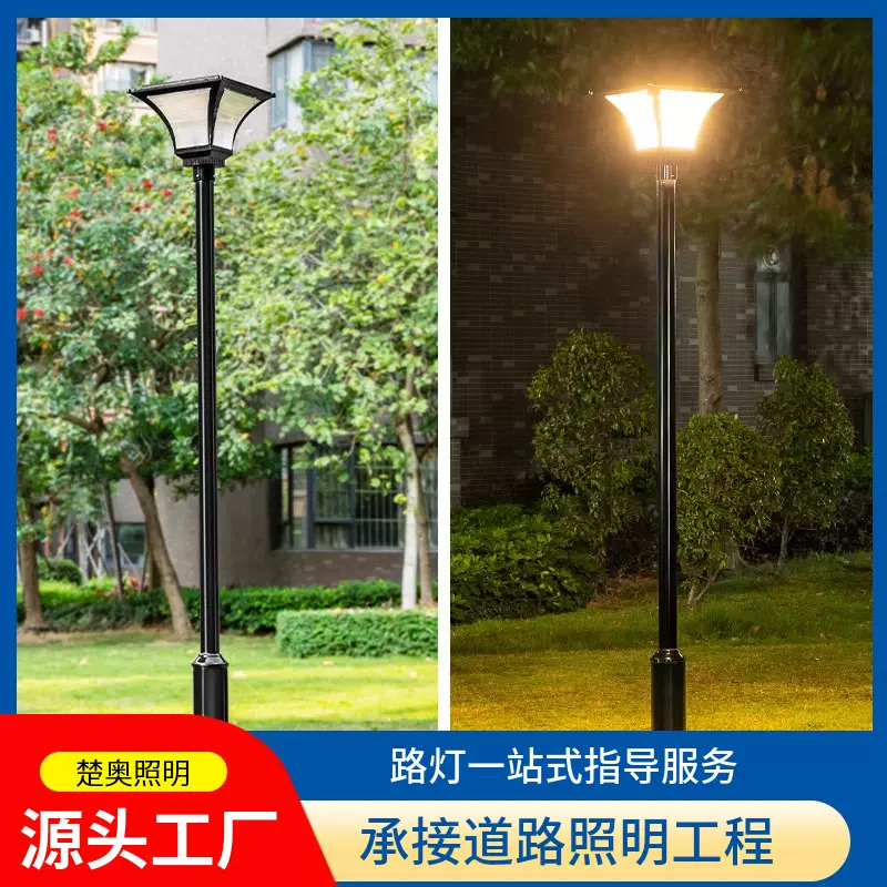 庭院灯led路灯户外景观灯3米3.5米公园高杆灯室外别墅道路草坪灯
