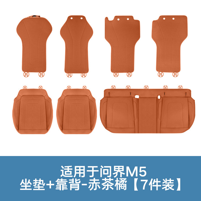 25種類のWenjie M5M7M8M9夏用通気クッション、オールシーズン対応のユニバーサルカーインテリアアップグレード保護シートに適しています。|undefined