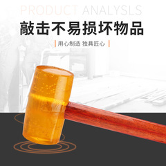 Transparent rubber hammer plastic hammer rubber hammer leather hammer champagne hammer woodworking tile decoration rubber hammer tool