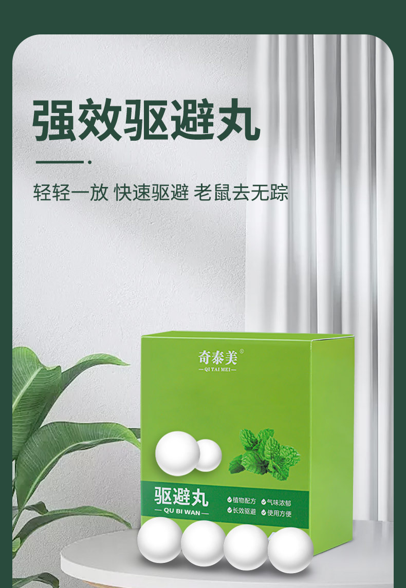 Car Engine Anti-Rat Engine Compartment Anti-Rat Artifact Rat Repellent Paste Car Rat Repellent 2024 New Model Special