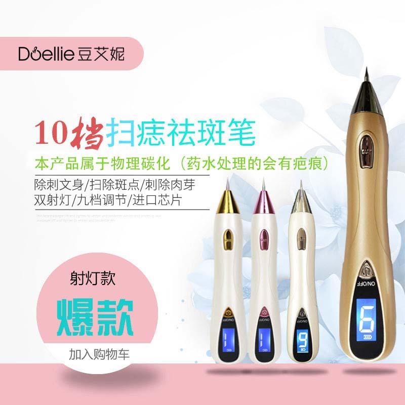 Cross-Border Hot Selling Household Spot Sweeping and Mole Sweeping Traceless White Electric Ion Carbonized Black Spot Removal Pen Factory Direct Sale