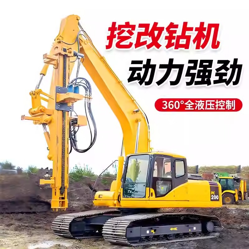 挖掘机改装液压潜孔凿岩钻机 一体成型锰钢滑架 经久耐用动力足