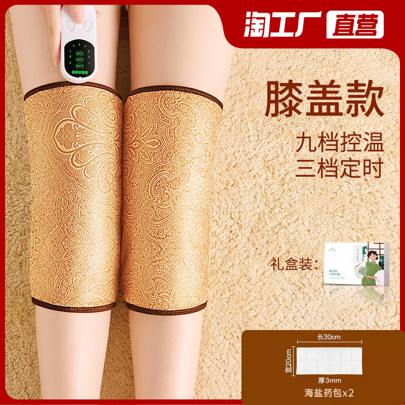 电加热理疗护膝盖关节发热敷仪海盐袋疼痛神器保暖老寒腿部艾灸包|undefined