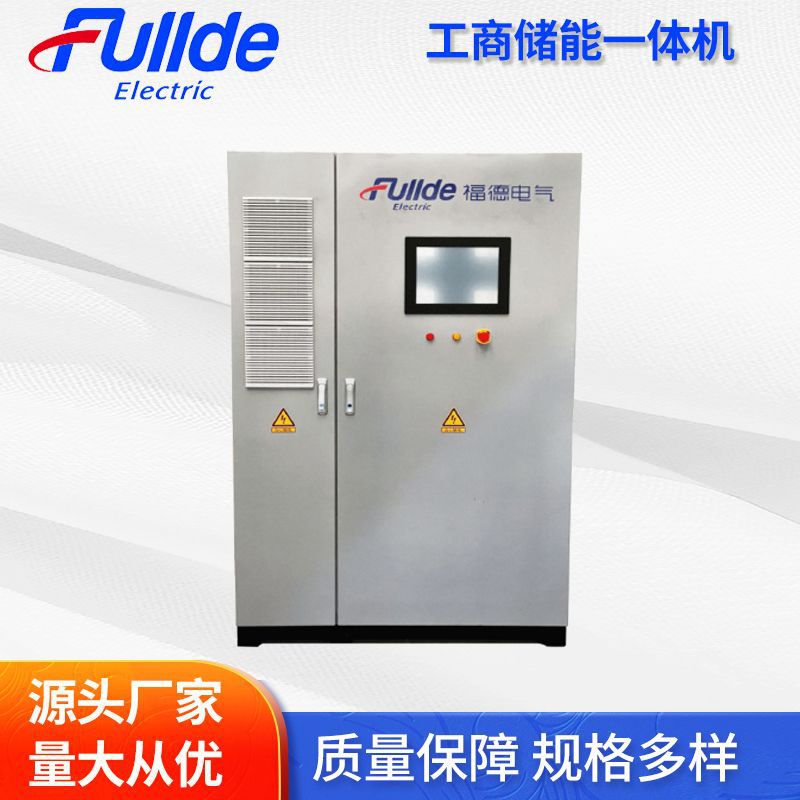 工商业储能一体机离网户外电源工商业电网设备锂电池移动应急电源