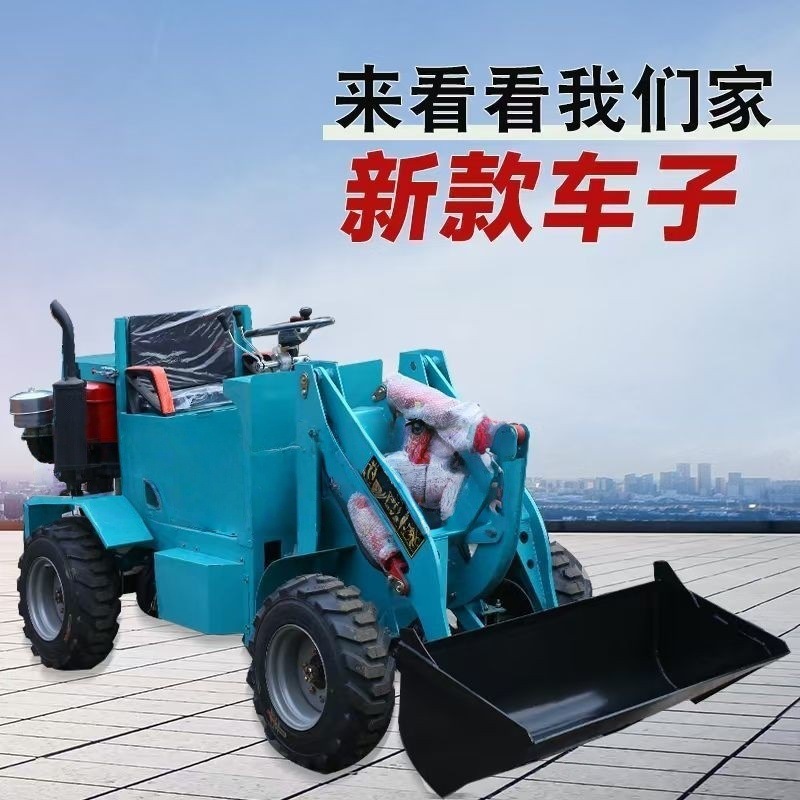 小铲车家用柴油四驱装载机电动铲车养殖场清粪建筑工地小型推土机