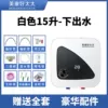 [Water outlet] + digital display 15 liters + first-class energy efficiency + 1500W