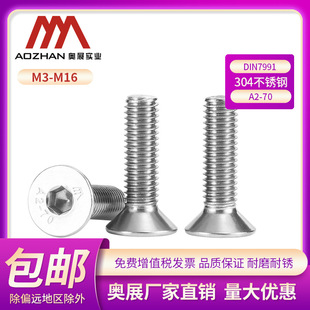 �Wչ304���P��ݽzDIN7991/ GB70.3�������ݽzᔳ��^�C���M3-M16