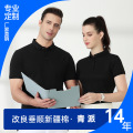 工作服企业Polo衫翻领广告衫定 制文化衫工衣短袖t恤定 做印logo