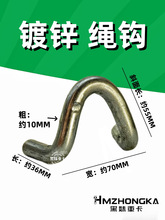 货车绳钩小拉环集装箱地板钩拖车配件拉勾半挂车吊环扣环车厢环扣