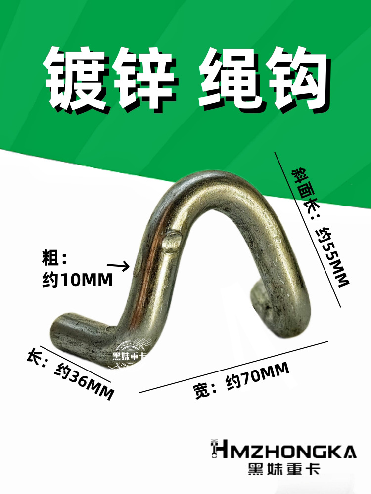 货车绳钩小拉环集装箱地板钩拖车配件拉勾半挂车吊环扣环车厢环扣
