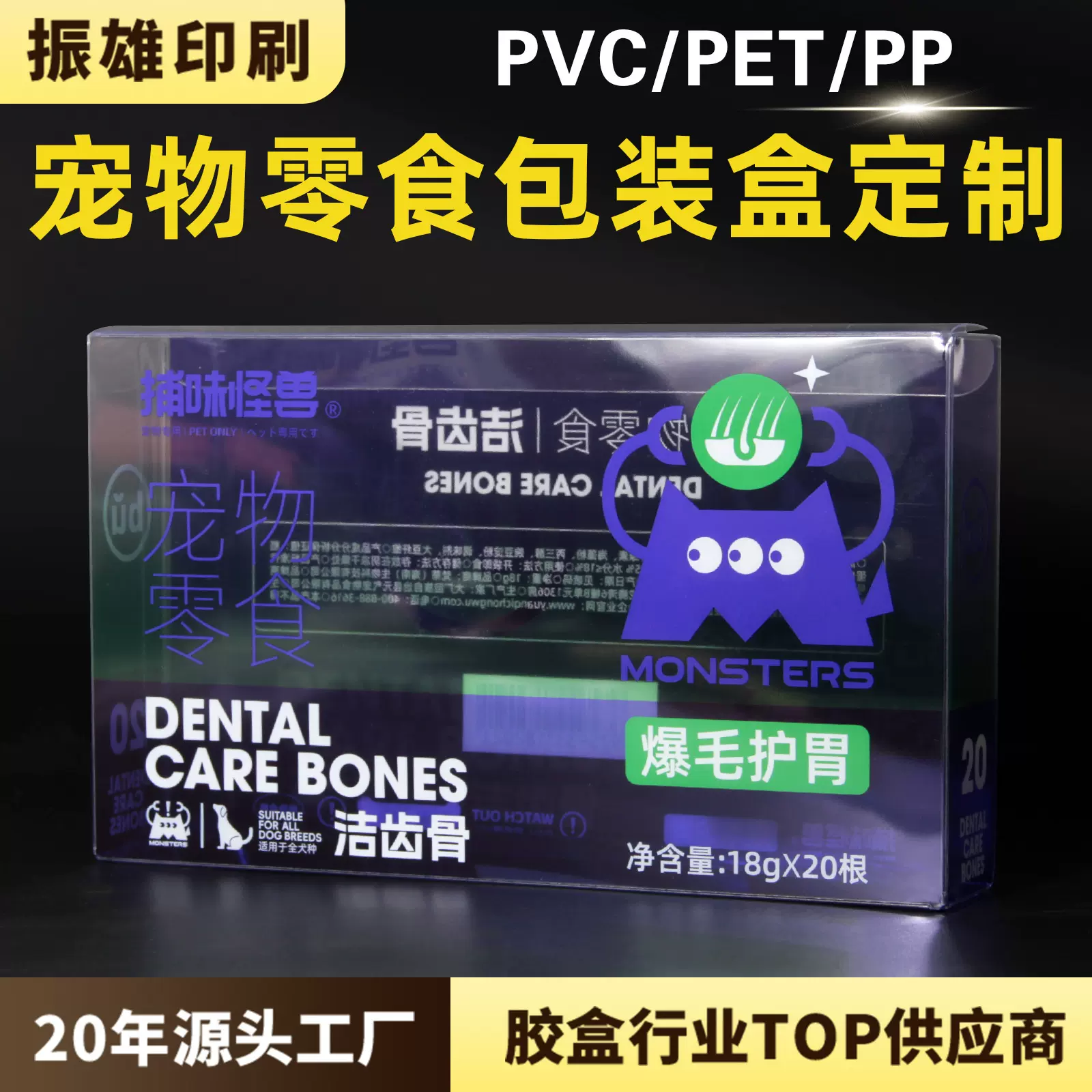 塑料包装盒彩印透明pvc包装盒半透明pvc塑料盒子猫狗零食pet盒子