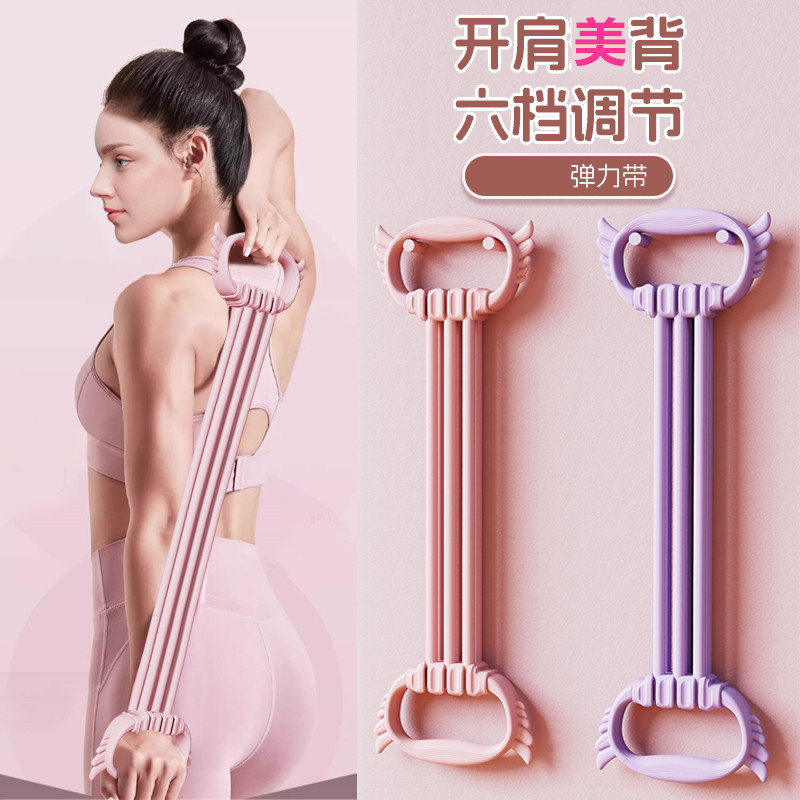 女性の肩の開きと背中の美しさのための調節可能なポンド数の8の字テンショナー、6ストランドホームフィットネス弾性バンド、8の字背中トレーニングテンションロープ|undefined