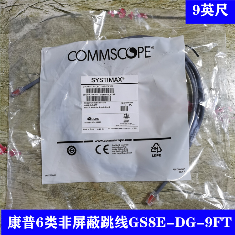 CommScope Category Six Unshielded Jumper 9 Foot CPC3312-03F009 Gray DS8E-DG-9FT