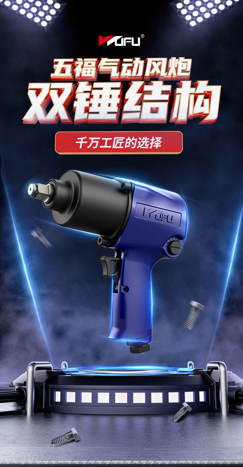 蓝色气动扳手_01.jpg