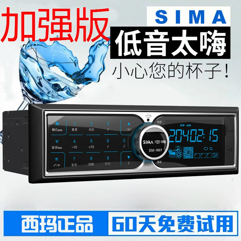 Sima 007 Автомобильный MP3-плеер вставки U диск автомобильный радио сенсорный экран с Bluetooth 12V24V