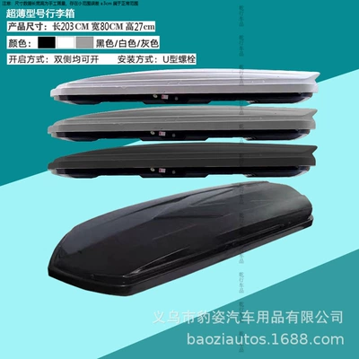 Roofbox | Roof box - standard-suitcase-black-ultra-thin-model-suitcase