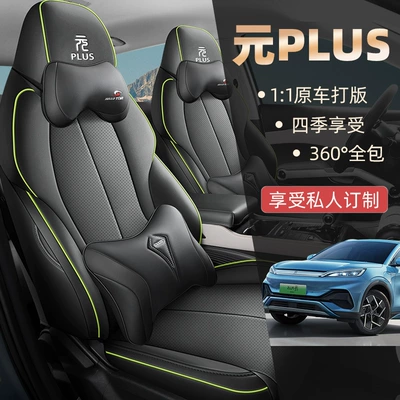 Seat Cover – Modelə uyğun (Original) oturacaq örtükləri