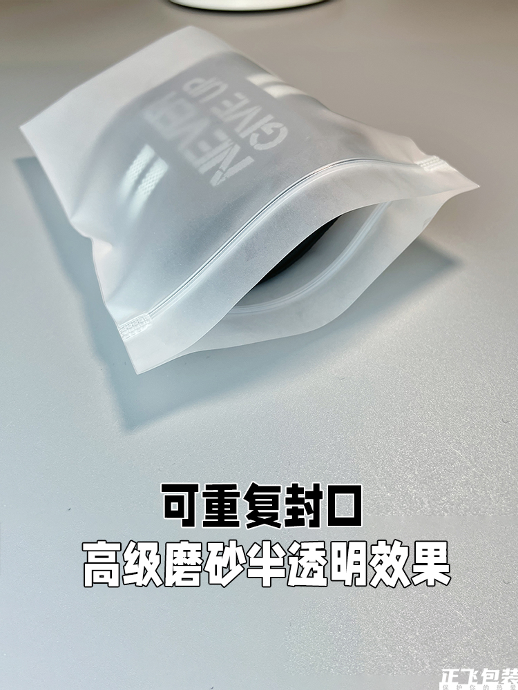 Bolsa de sello esmerilada 18 seda engrosada ropa interior calcetines de cartílago sellado paquete de clip bolsas de cadena blanca translúcida